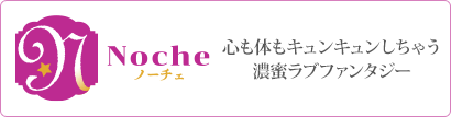 ノーチェブックス